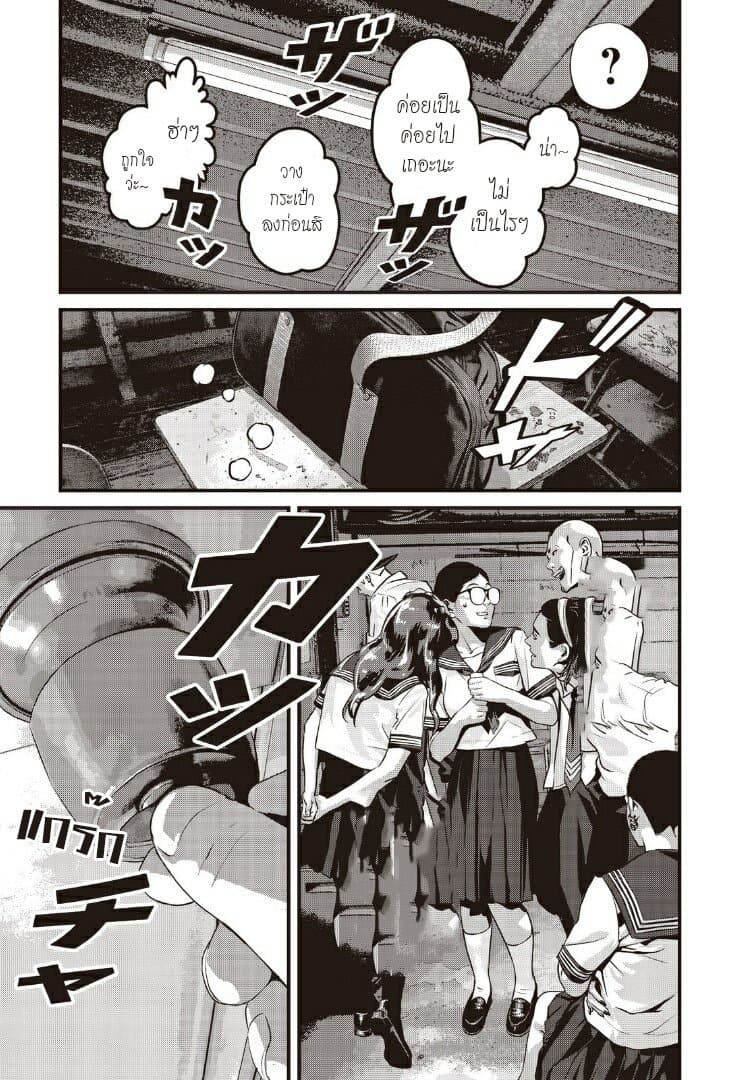 Homeroom 13-ถอดซะ