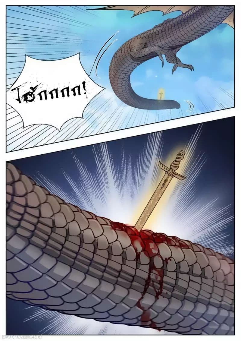 I Shall Seal the Heavens ผนึกสวรรค์ สยบมาร สะท้านเทพ! 26-26