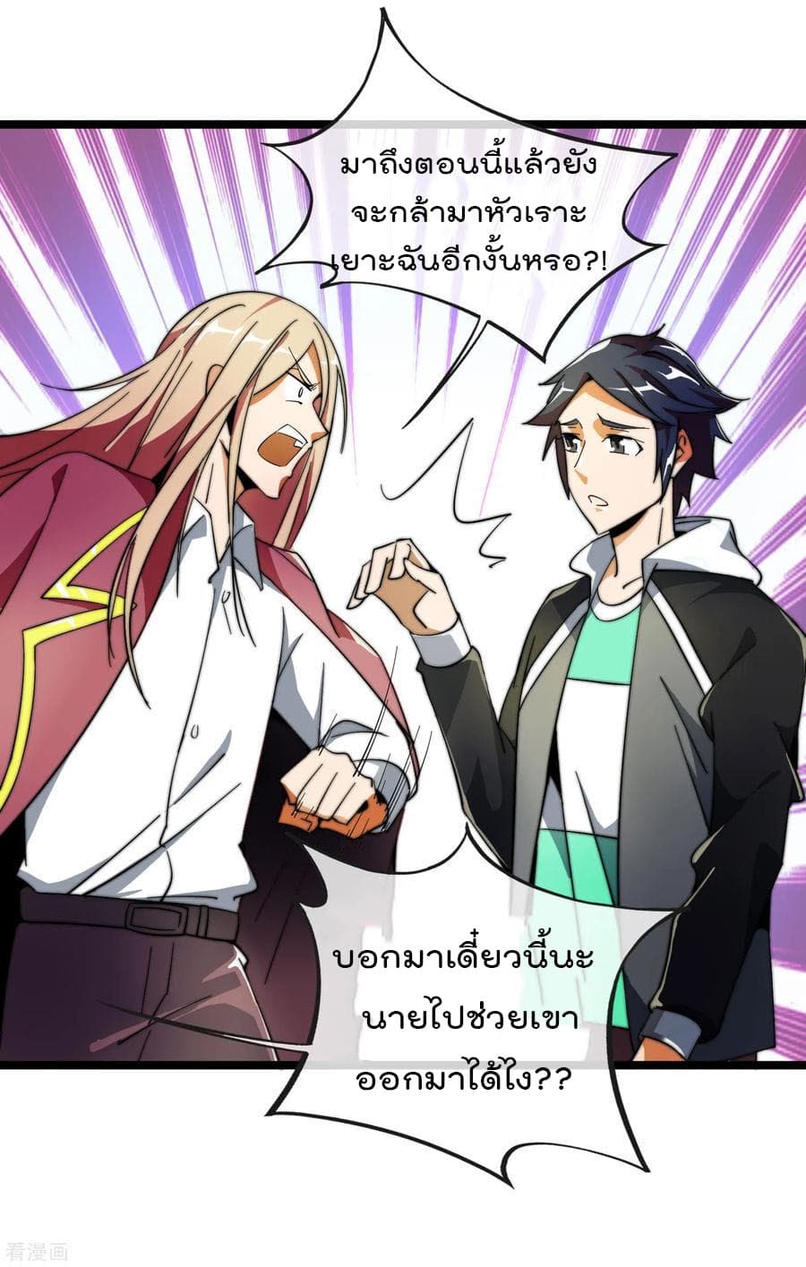 I am The Richest  in The World ข้านี่แหละจะรวยที่สุดในโลก! 43-43