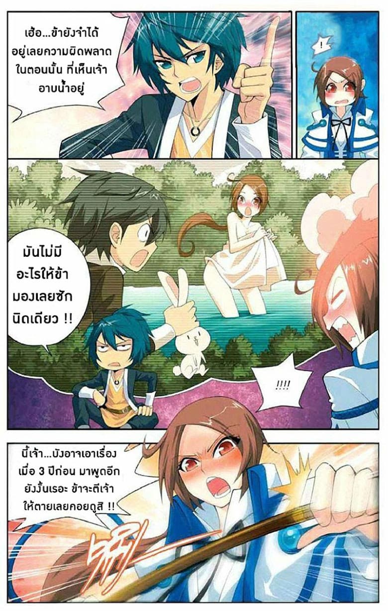Doupo Cangqiong 10-พิธีฉลองอายุ