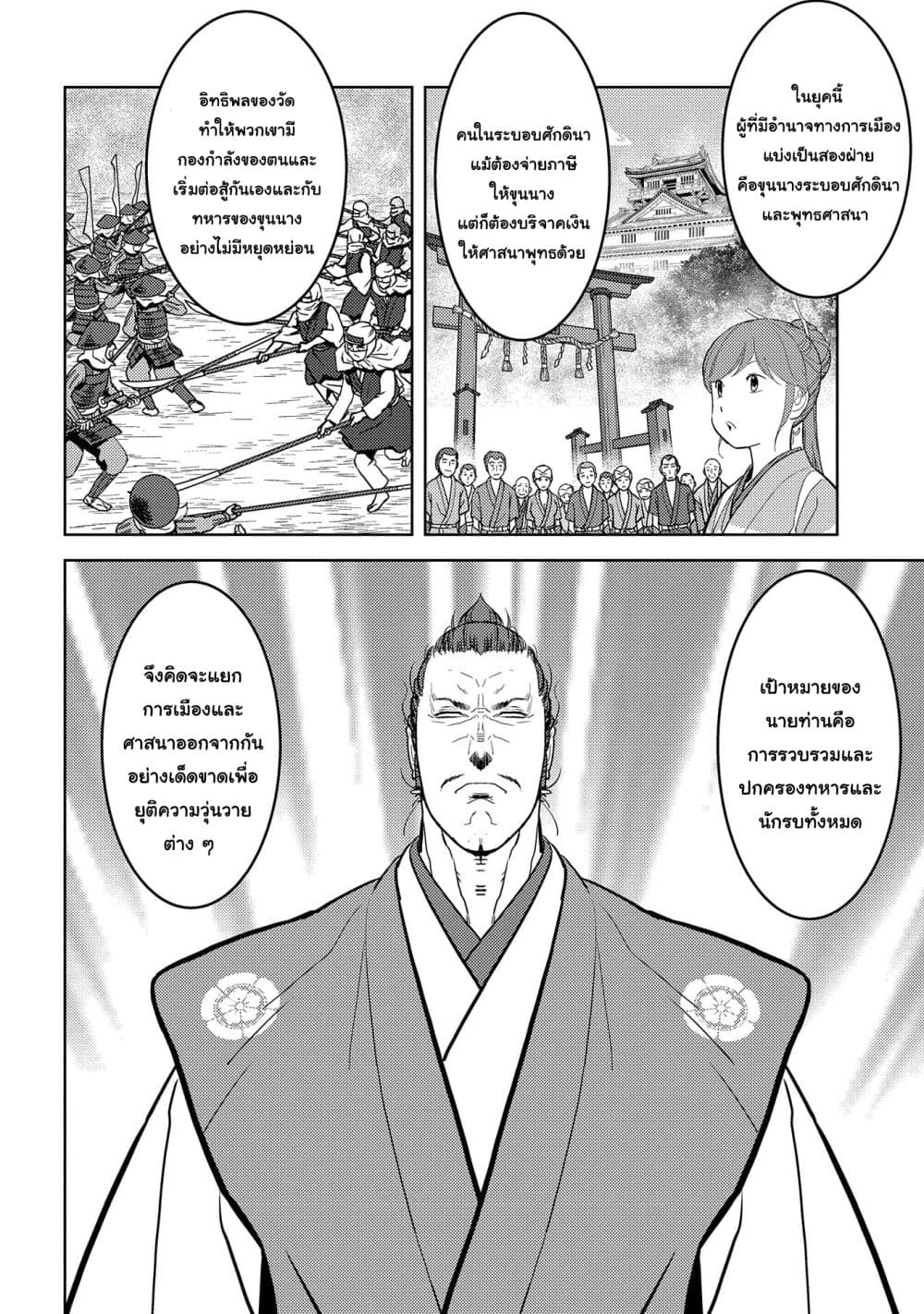 Sengoku Komachi Kuroutan: Noukou Giga 30-เพื่อน