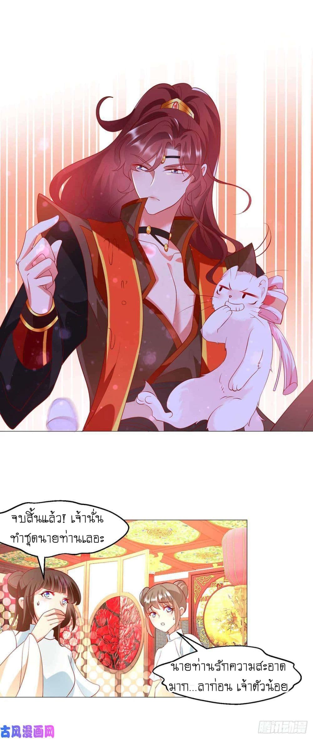 Yang Shou Wei Fei เลี้ยงสัตว์ร้ายให้กลายเป็นชายา 7-สัตว์ร้ายอาละวาด