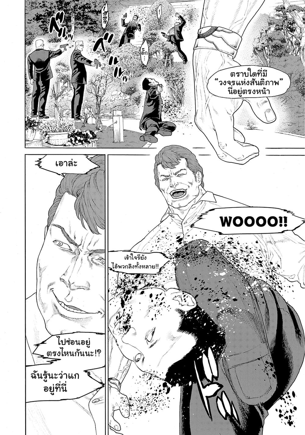 Golosseum 1-กฎระเบียบของโลกใหม่
