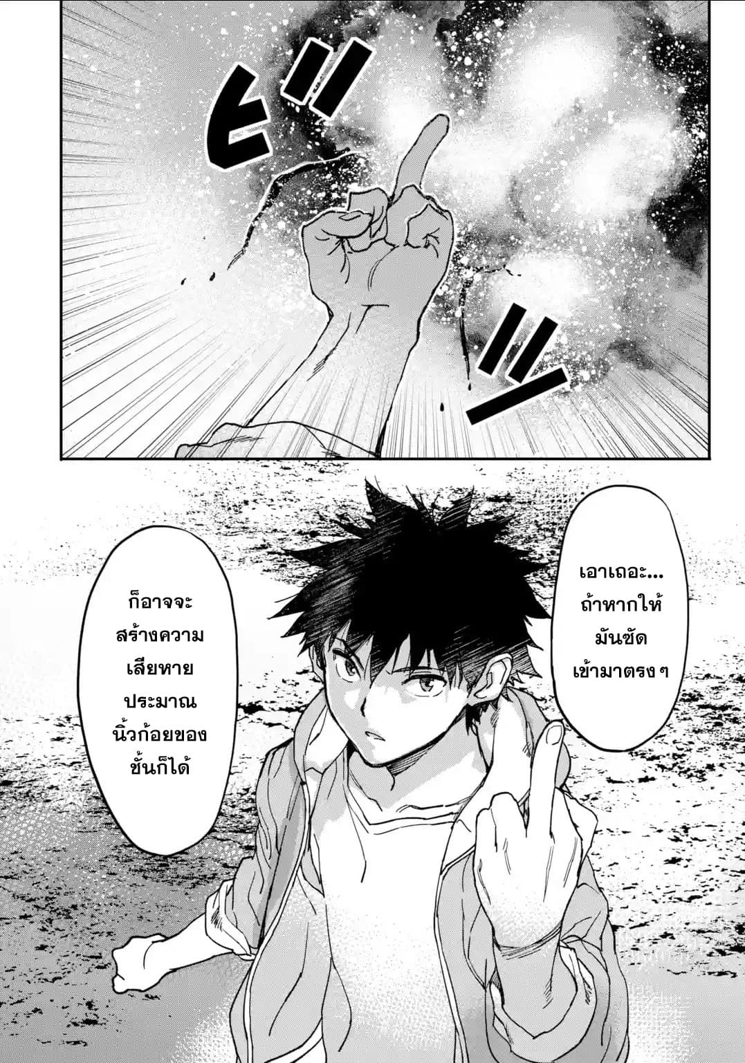 Isekai Kaeri no Yuusha ga Gendai Saikyou! Inou Battle-kei Bishoujo o Bishibashi Choukyou Suru Koto ni!? ผู้กล้ากลับมาจากต่างโลก 10-การโจมตีครั้งสุดท้าย