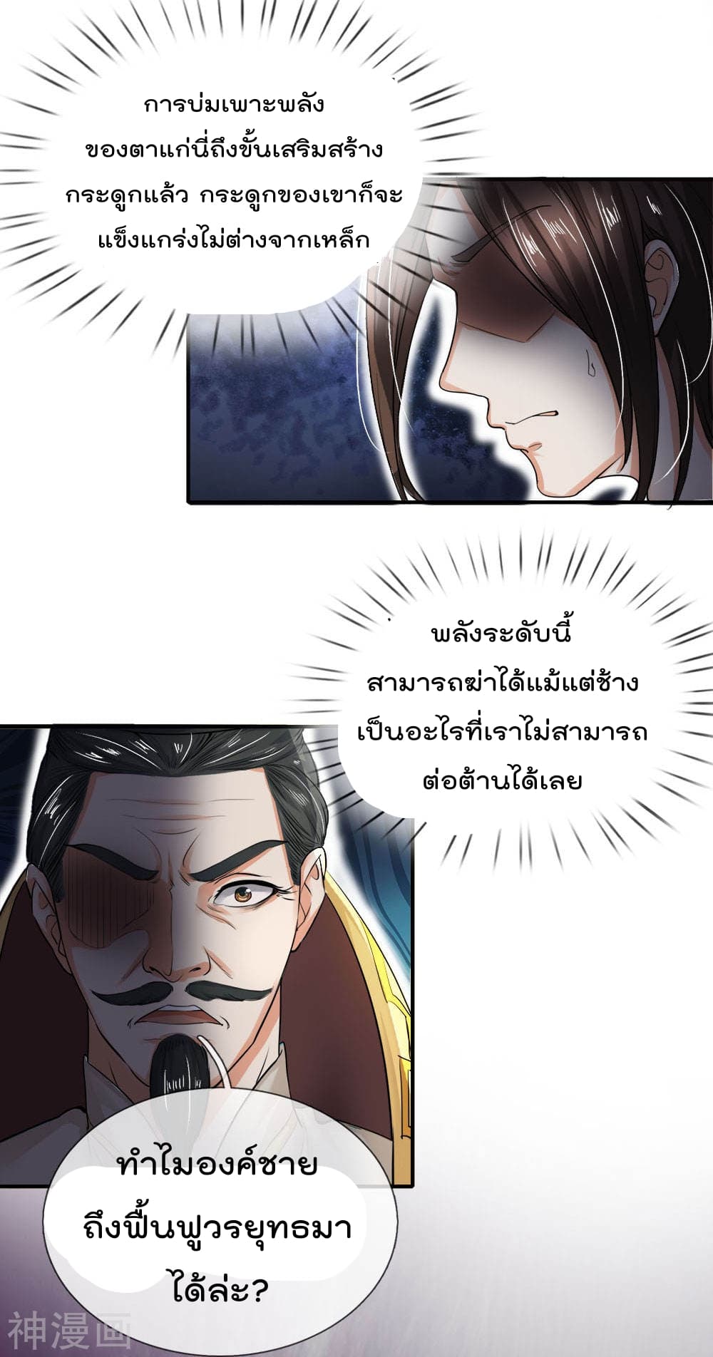 Peerless Ang Pao  สุดยอดอั่งเปาไร้เทียมทาน 2-2