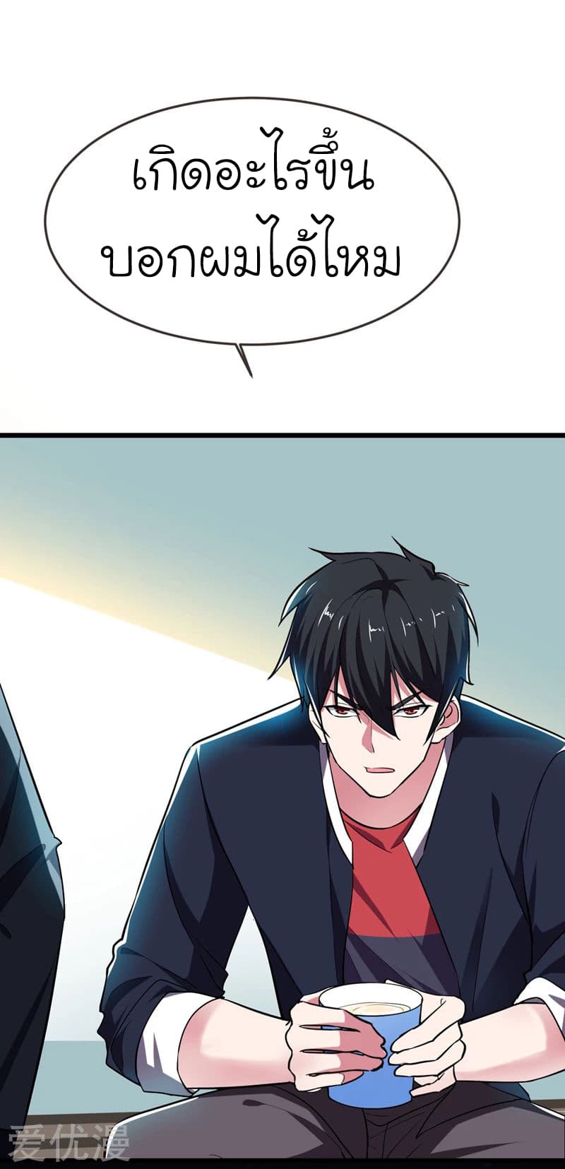 Picking up a School Beauty to Be Wife จับสาวสวยในโรงเรียนมาเป็นเมีย 87-87