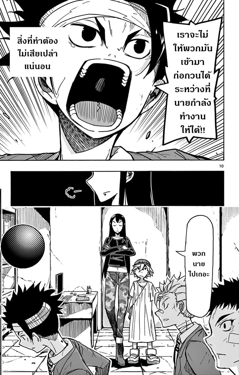 Gofun-go no Sekai 28-28