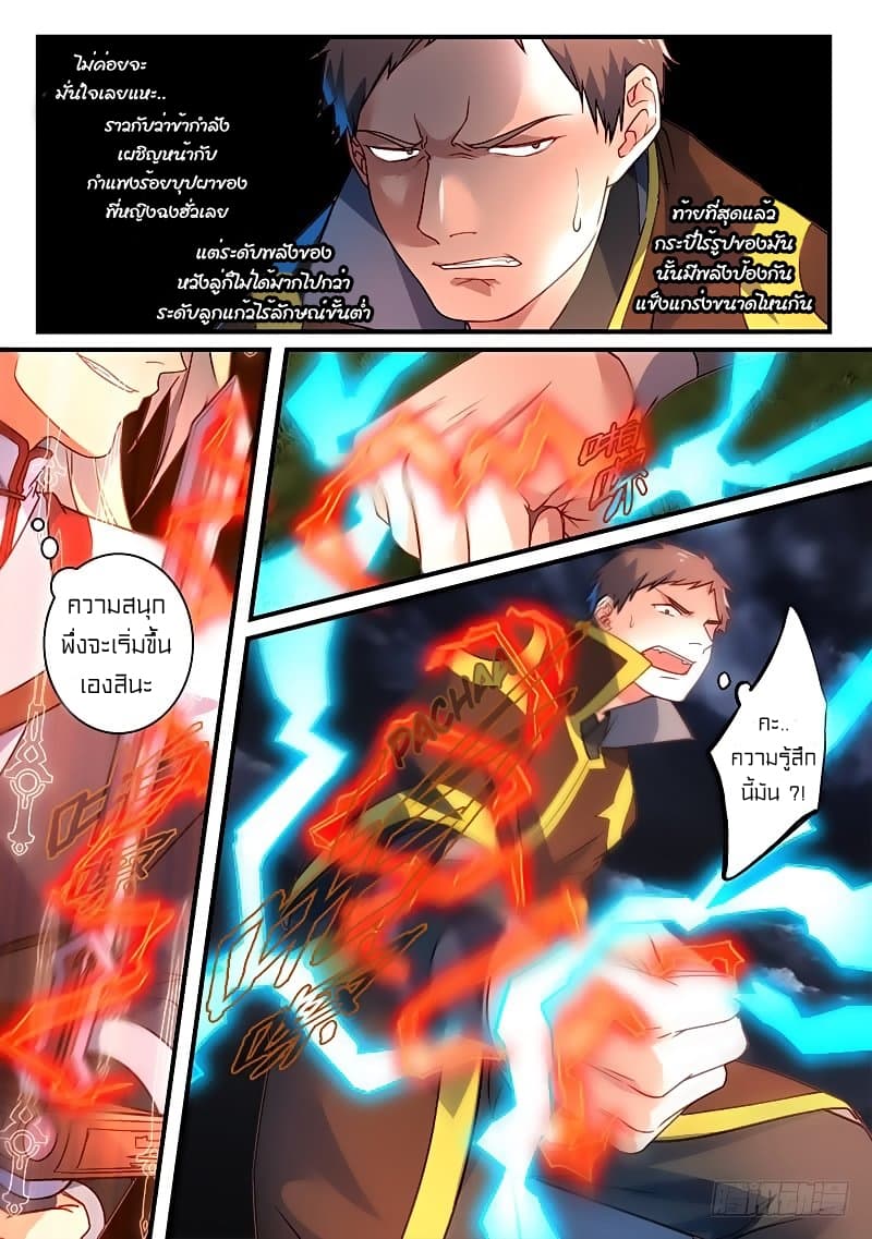 Spirit Blade Mountain 342-342