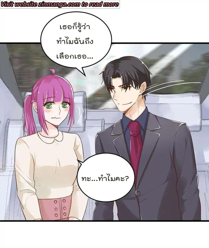 Hui Xi Yi's Love Contract 43-43