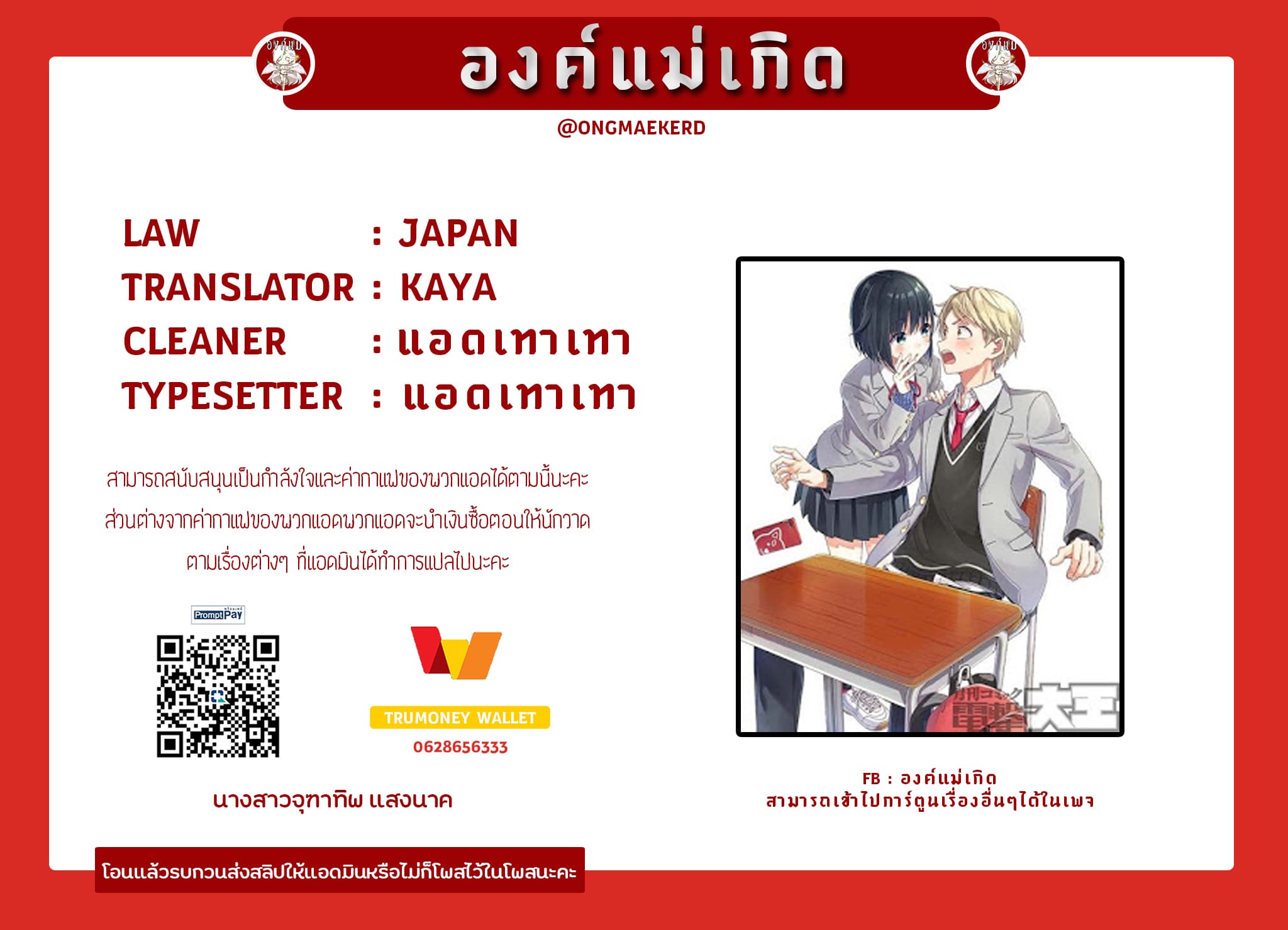 The Quiet Komori-san and the Loud Oobayashi-kun 5-5