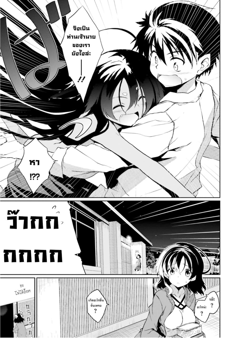 Kuro no Kamisama to Shiro no Adept เทพสีดำและอเดพท์สีขาว 2-2