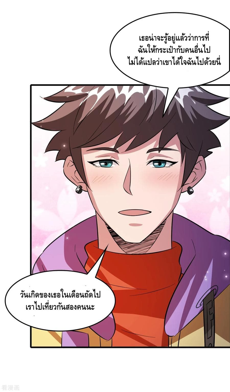 Become God Merchant in The Other World ข้ามต่างโลกเพื่อเป็นพ่อค้าเทพสุดมั่งคั่ง 67-67