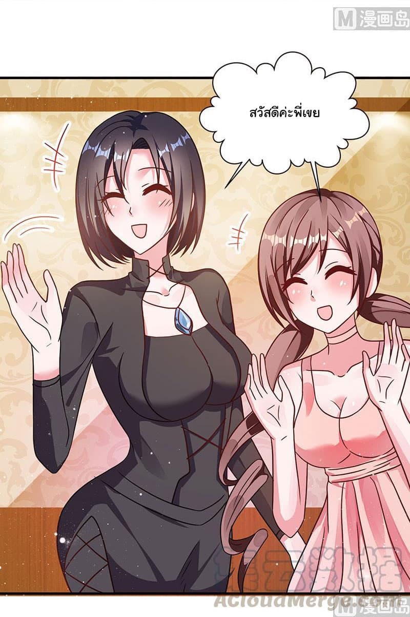 My Beauty Agent Wife ภรรยาผมเป็นสายลับ 8-8