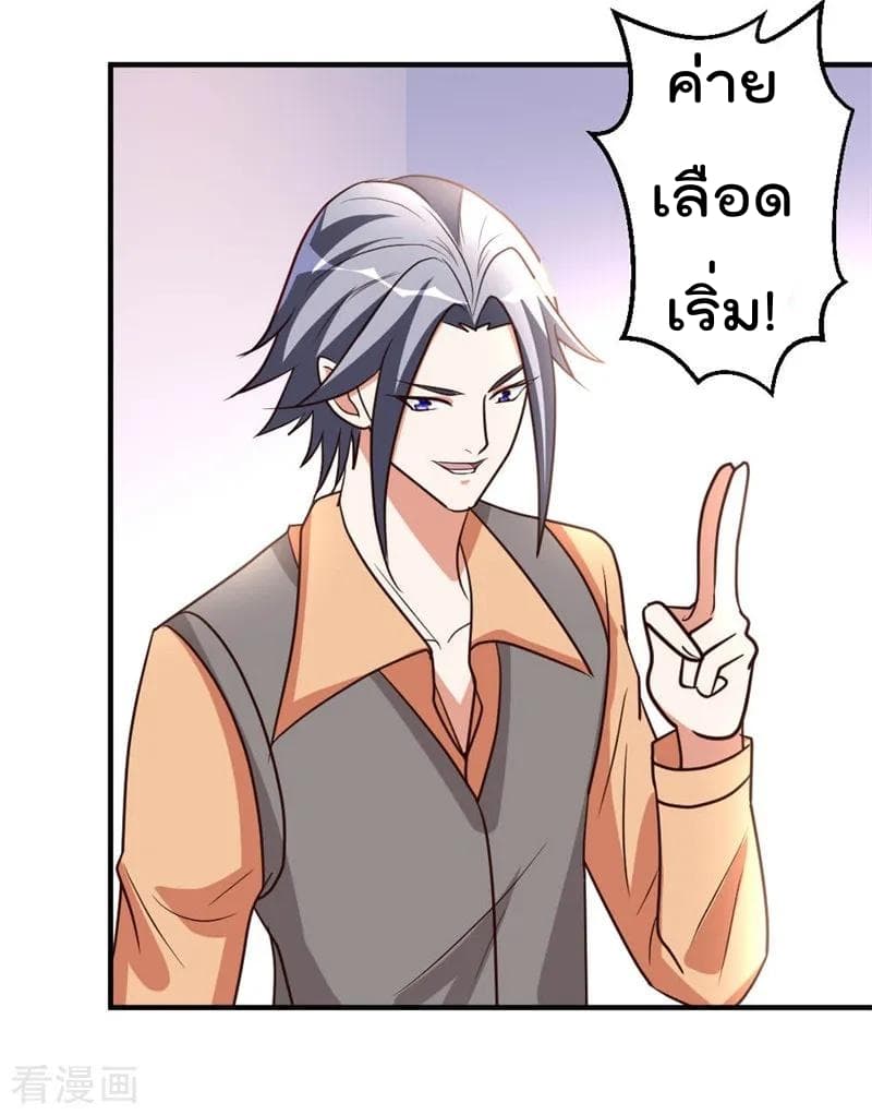 The Cultivation Back to The Earth ราชันเซียนเกรียนหวนคืนพิภพ 53-53