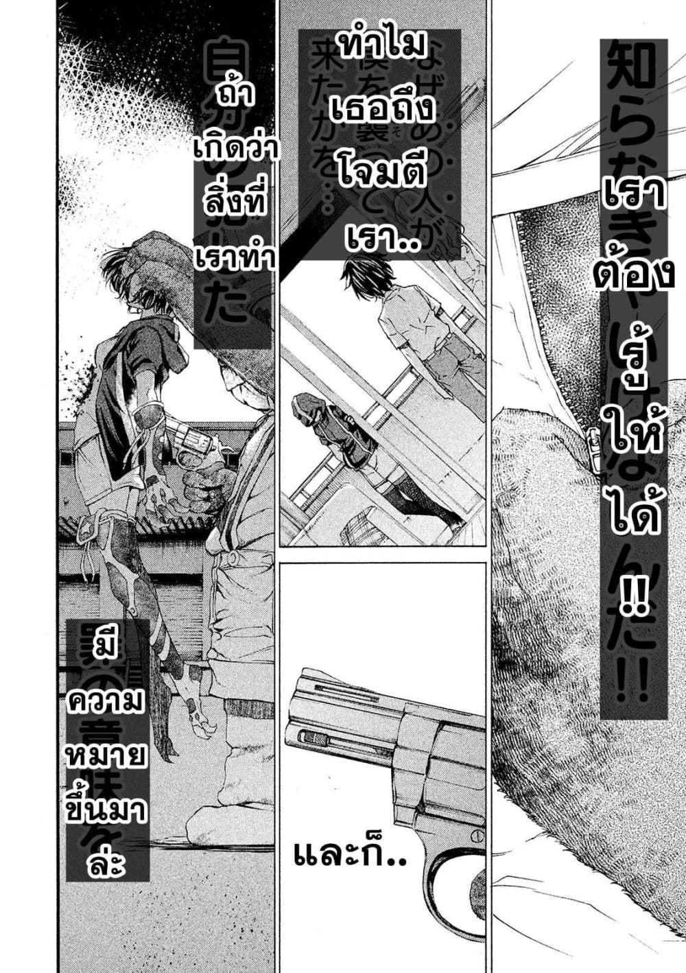 Gleipnir กายาสถิตอสูร 6-เมื่อสองคนรวมเป็นหนึ่ง