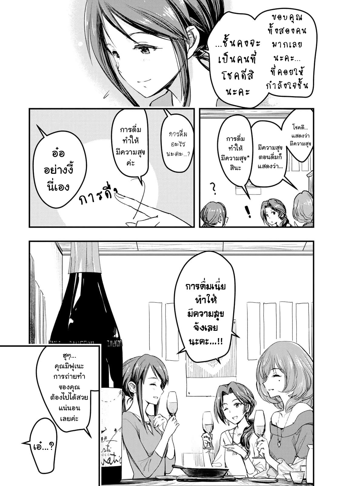 THE iDOLM@STER Cinderella Girls - After20 5-มิฟุเนะ มิยุกับบร้าทคาร์ทอฟเฟล็นและสปาร์คกลิ้งไวน์