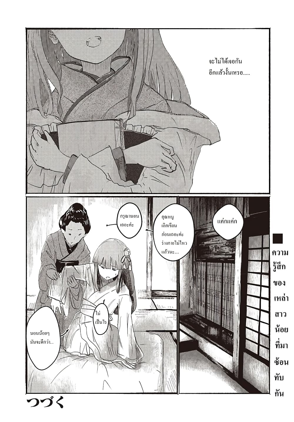 Touhou ~ The Gensokyo of Humans 2-แน่นอนว่ามีแต่ฉันที่รู้ n