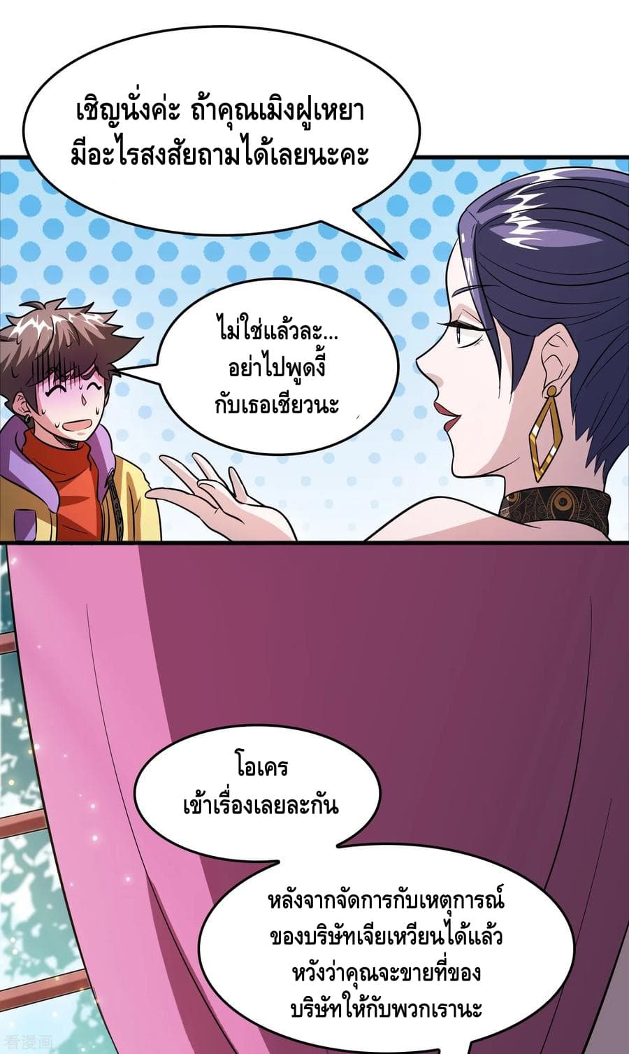 Become God Merchant in The Other World ข้ามต่างโลกเพื่อเป็นพ่อค้าเทพสุดมั่งคั่ง 68-68