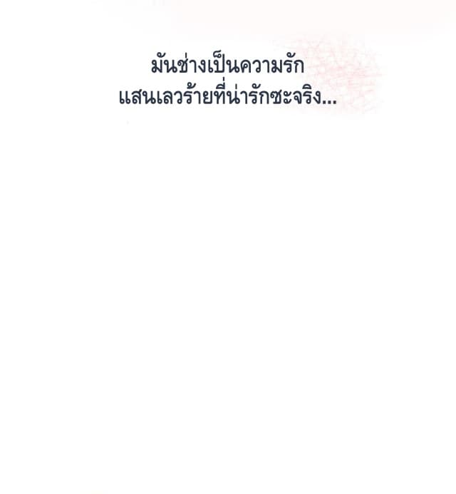 This Witch of Mine แม่มดยันเดเระกับไอ้หนุ่มใจงาม 26-26