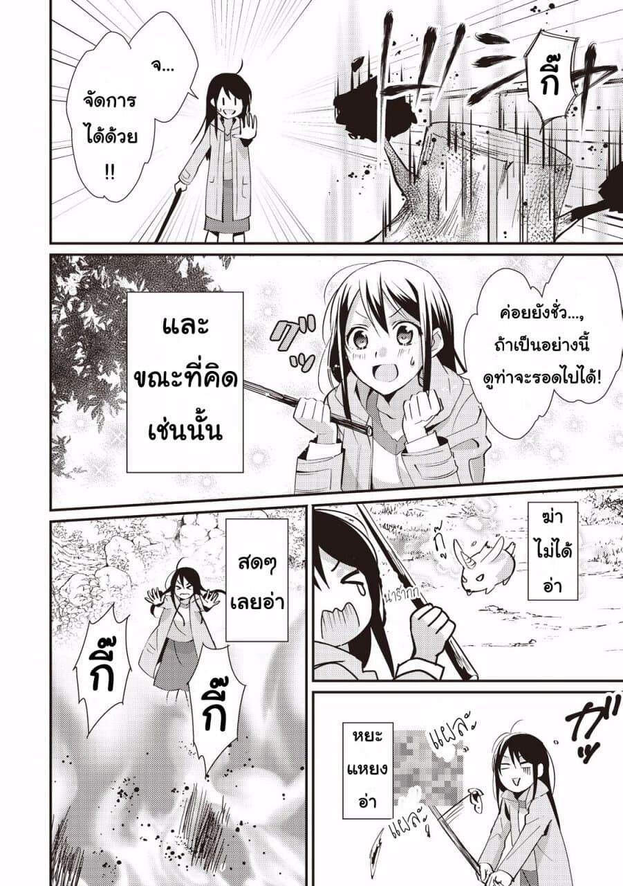 Isekai de "Kuro no Iyashi Te" tte Yobarete Imasu ฮีลเลอร์ดำ ณ ต่างโลก 1-1