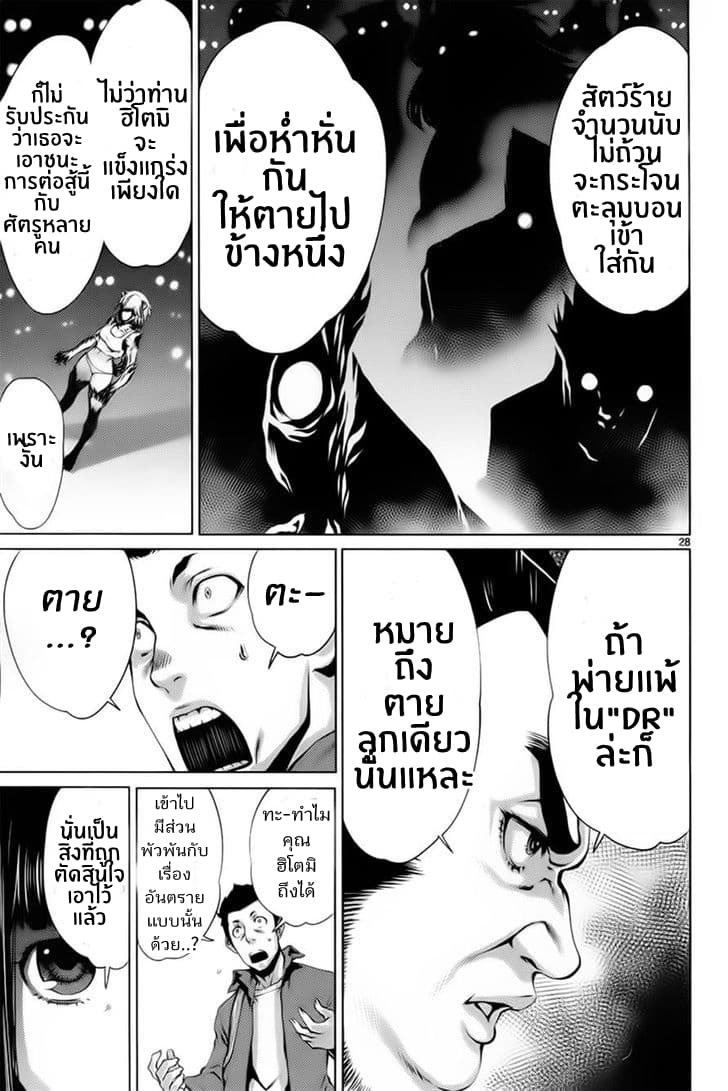 Killing Bites เขี้ยวพิฆาตพันธุ์ผสม 6-นี่นะ...มันสนุกสุดๆเลยล่ะ