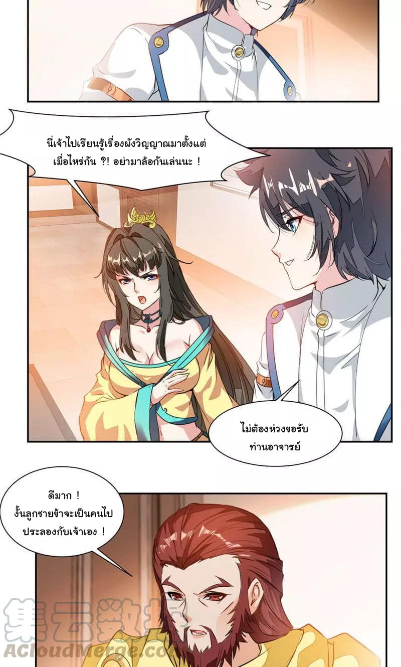 Nine Sun God King ราชันย์เทพเก้าสุริยัน 31-31