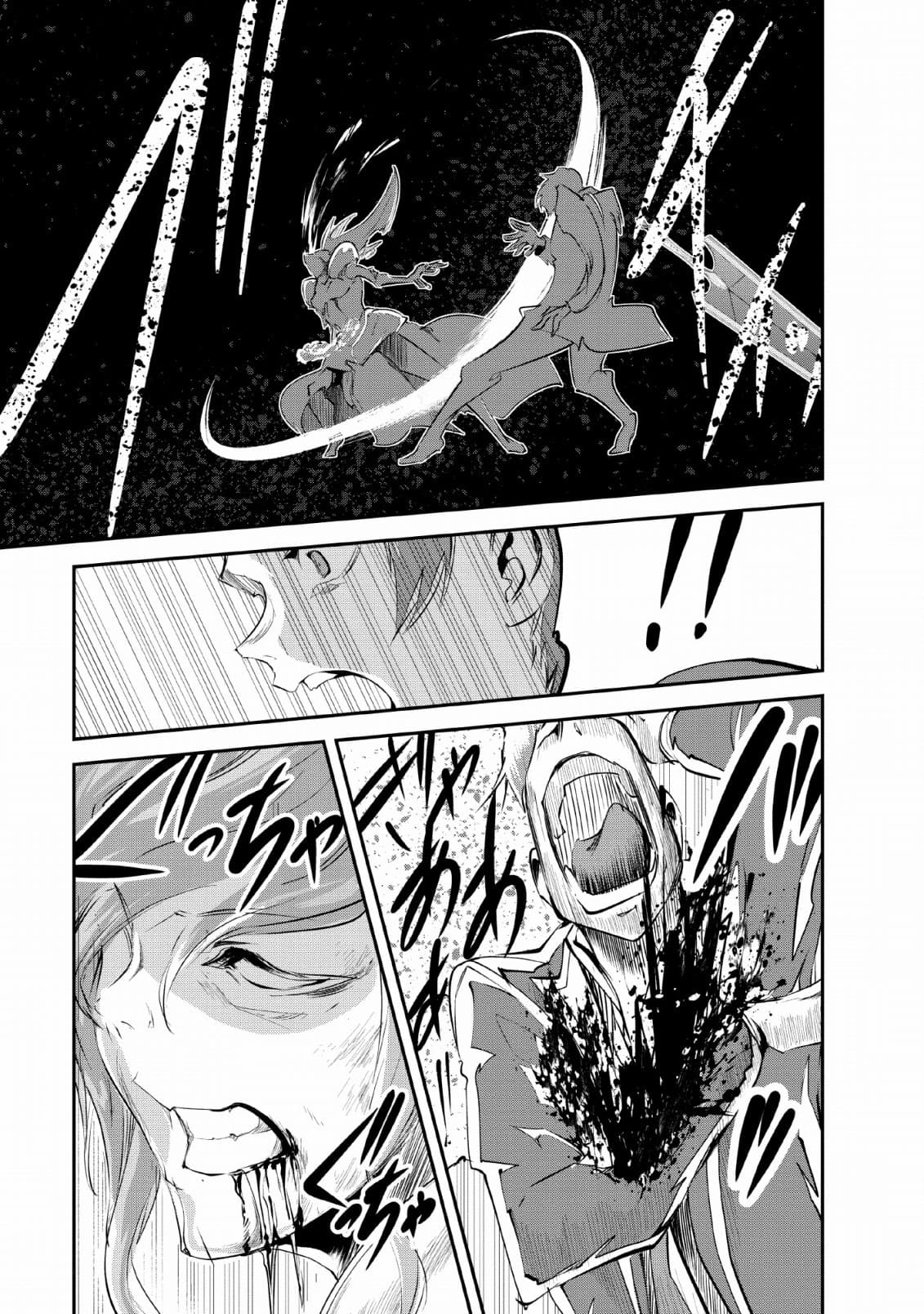 Monster no Goshujin-sama สุดสายใยสไลม์ยอดรัก 26-26