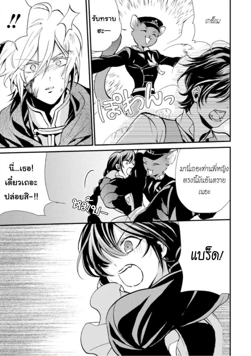 Jijo nanoni... Seiken wo Nuiteshimatta! ทั้งๆที่เป็นสาวใช้...แต่ดึงดาบศักดิ์สิทธิ์ออกมาได้ซะงั้นค่ะ! 8-ผู้กล้า รู้ตัวแล้วค่ะ