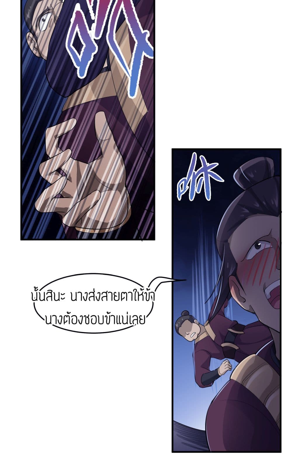 Super Warrior in Another World ทหารเซียนไปหาเมียที่ต่างโลก 37-37