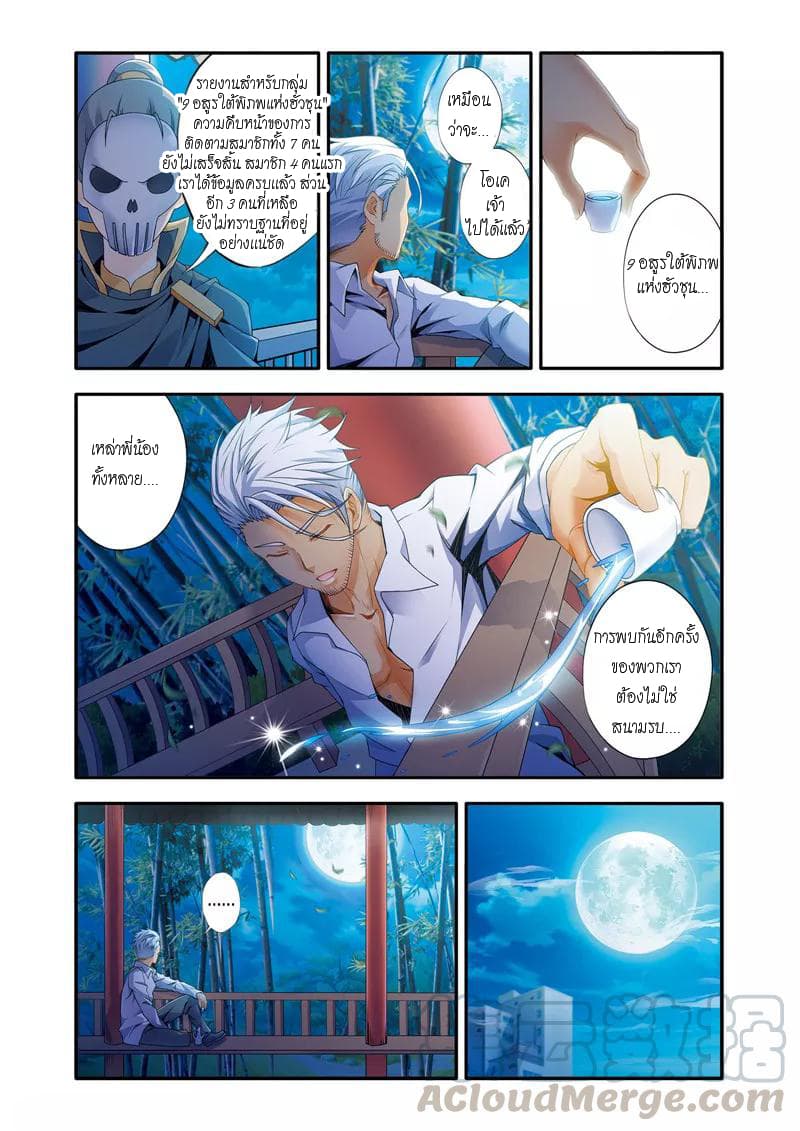Magic Domain Mercenary 3-3