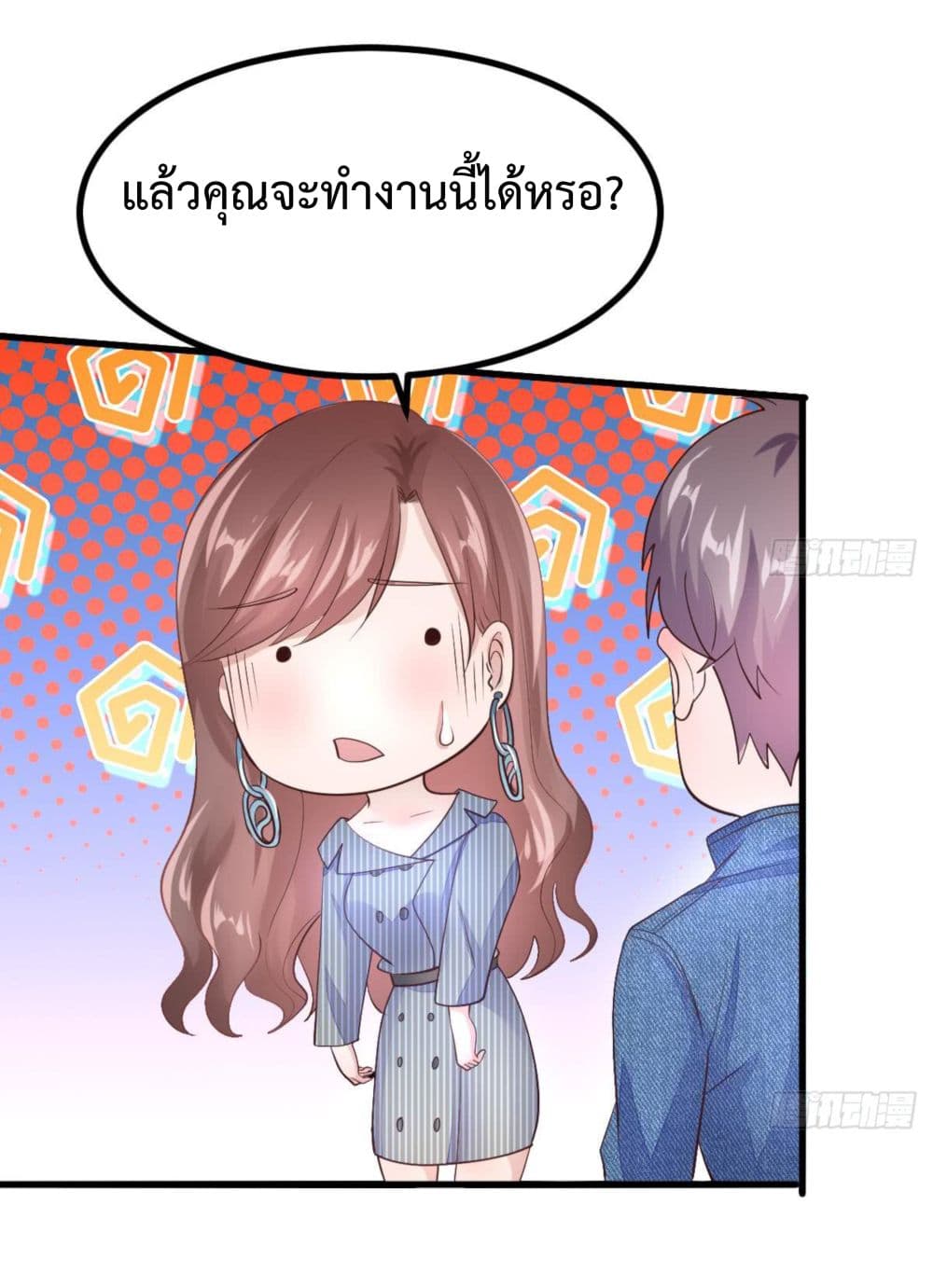 Ultimate Immortal Son-in-Law สุดยอดลูกเขยอมตะ 13-13