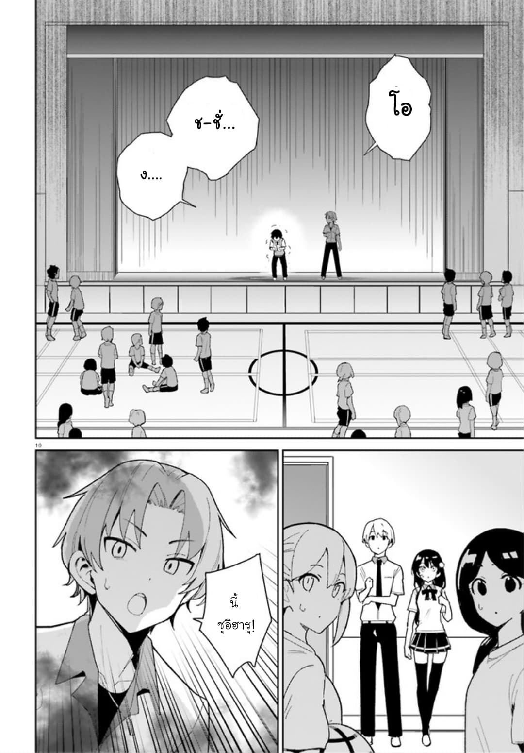 Osananajimi ga Zettai ni Makenai Love Comedy 6-6