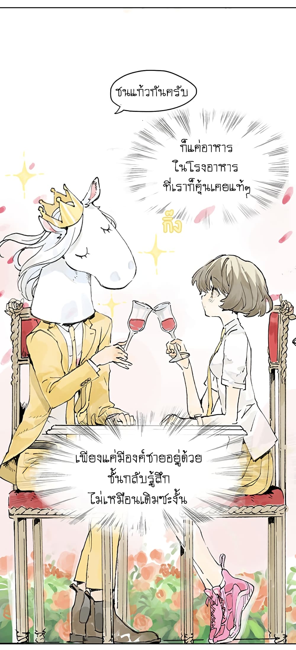 Wo de Tong Xue Hen Qi Guai เพื่อนร่วมห้องของชั้นโคตรประหลาด 5-มื้อเที่ยงกับองค์ชาย
