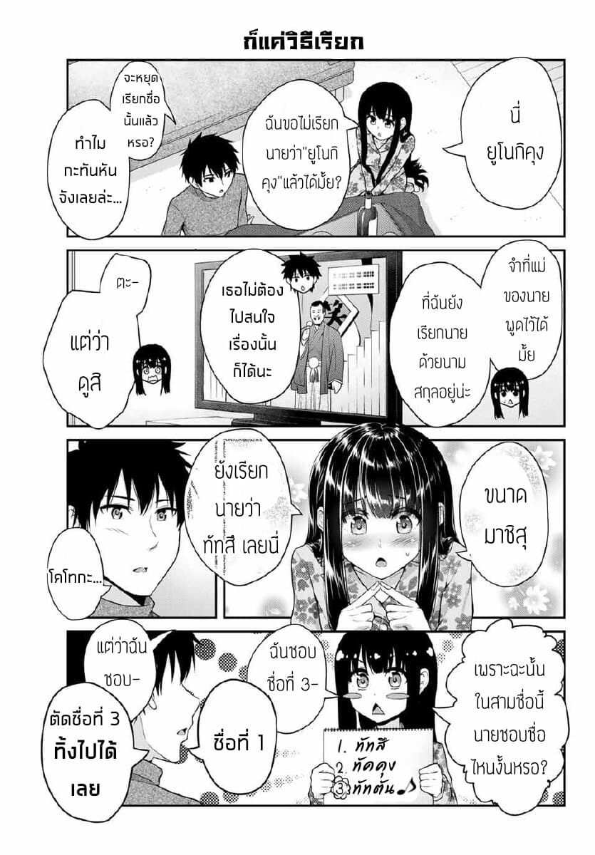 Fechippuru ~Our Innocent Love~ 22-22