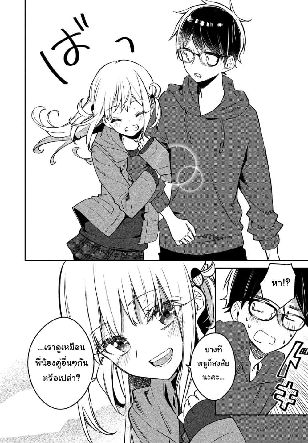 Himari no Mawari 19-ความรู้สึกของฮารุกิ