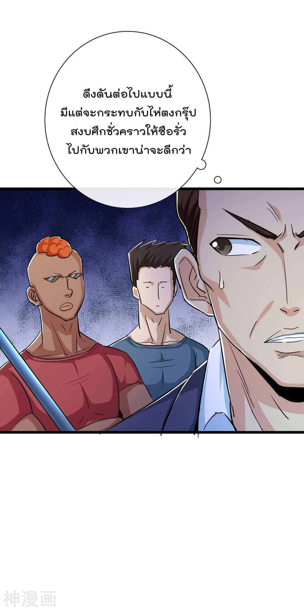 The Bodyguard of Harem ฮาเร็มนี้ของผมนะค้าบ 51-51