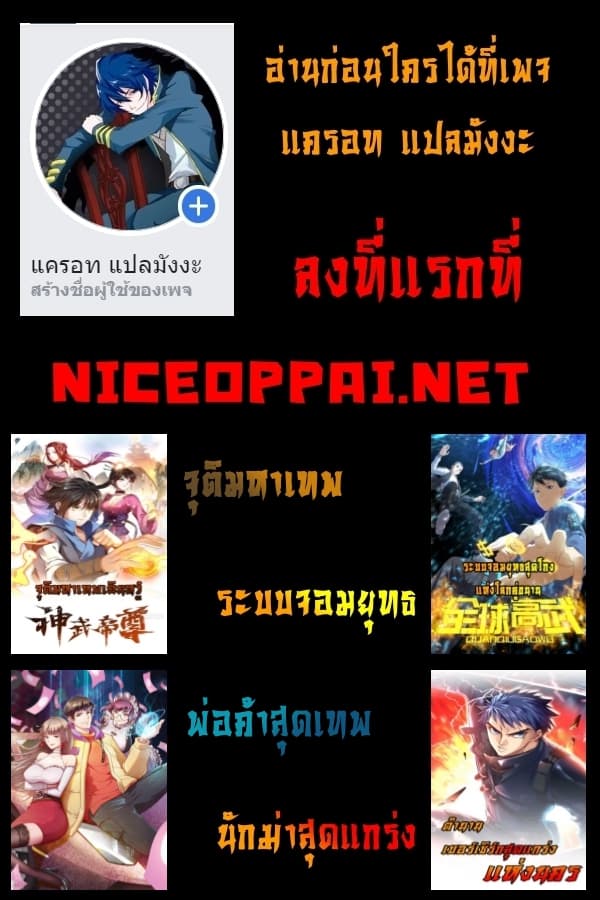 The Master Servant in The City ซินแสเกรียนเซียนฮวงจุ้ย 65-65