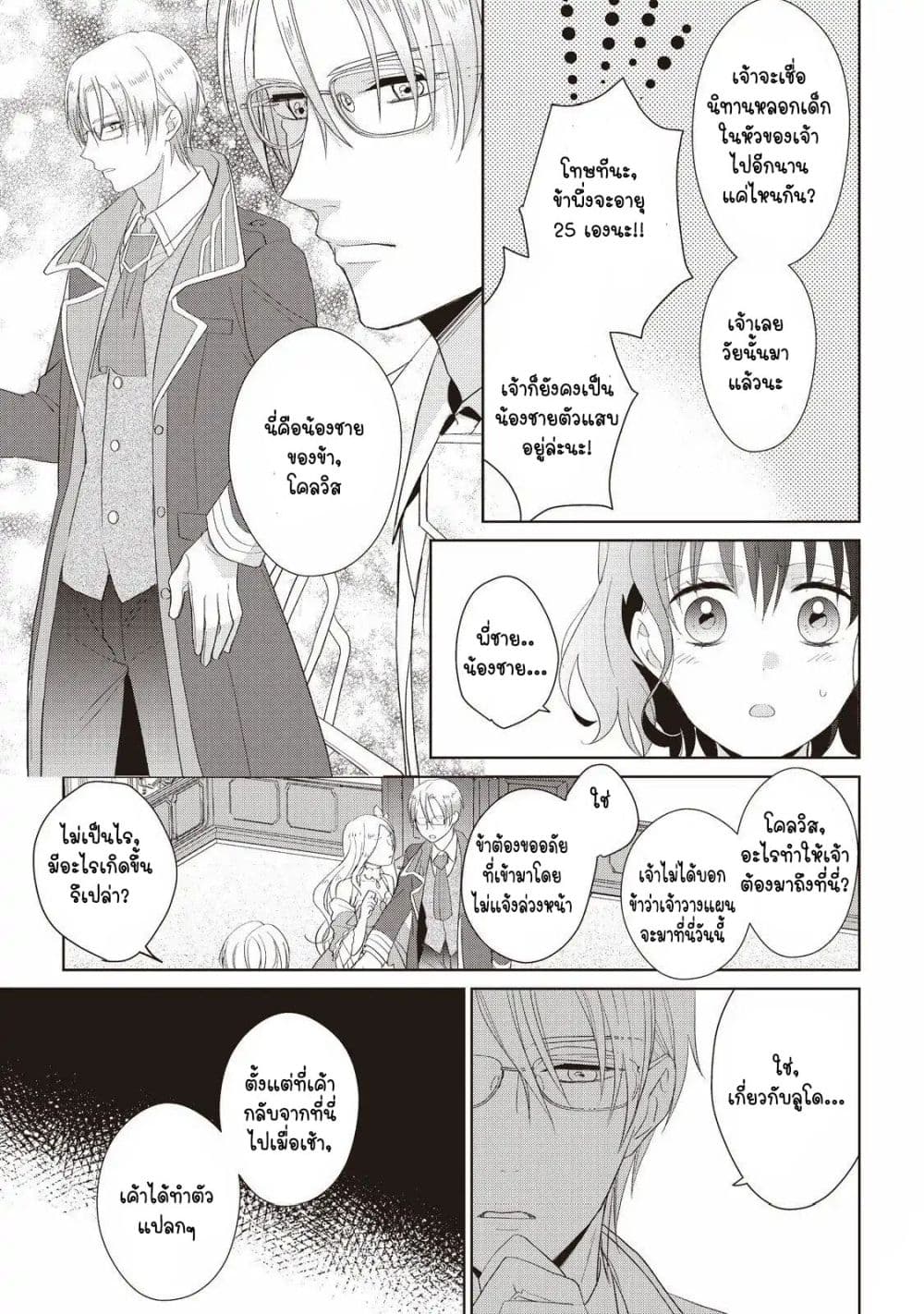 Tsutaou 4-4