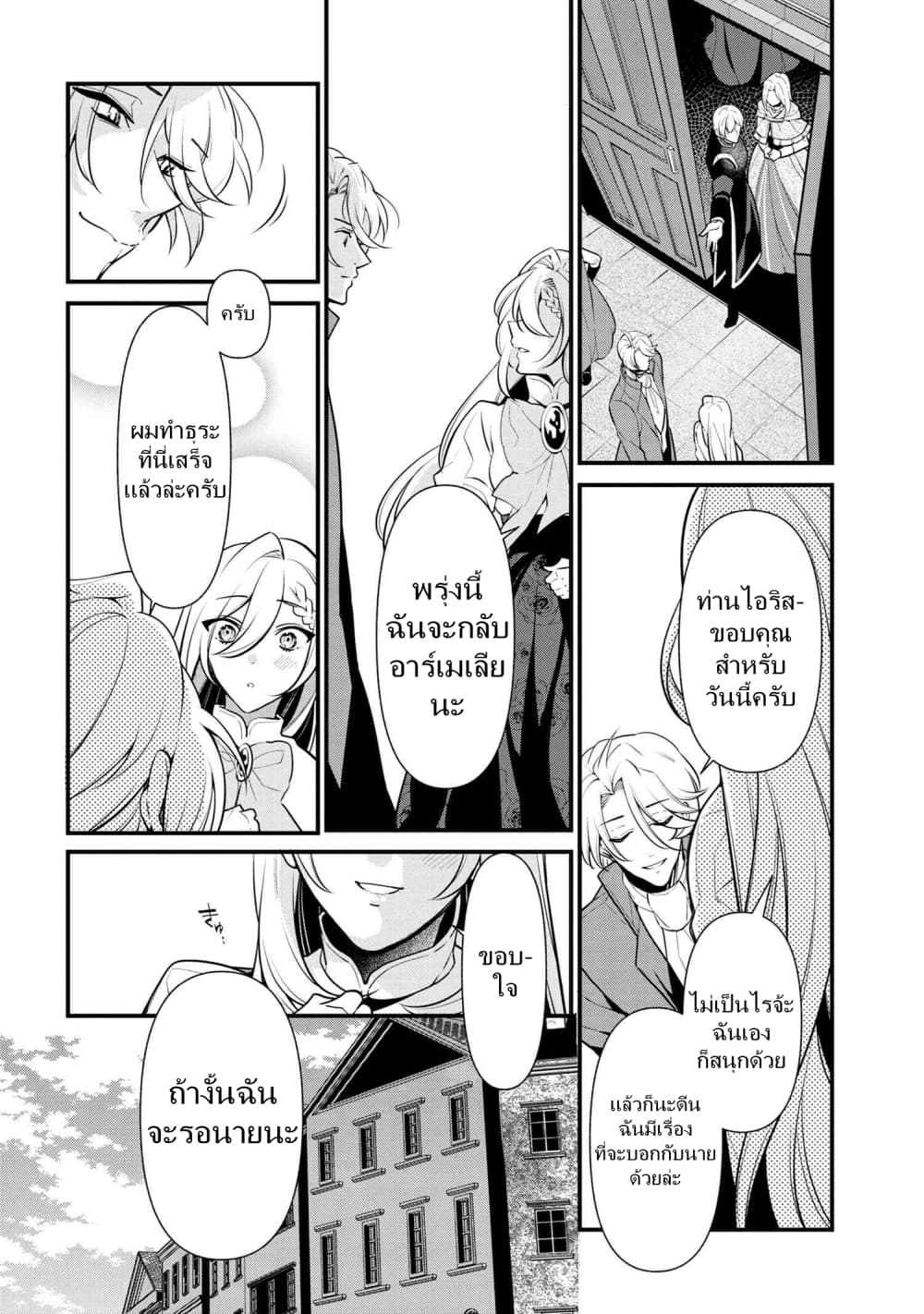 Koushaku Reijou no Tashinami 53-53