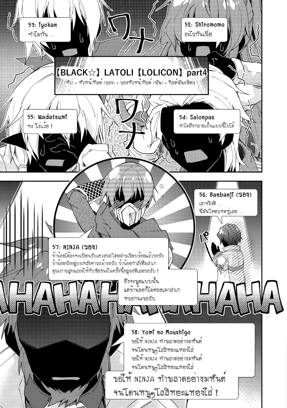 Nonbiri VRMMOki 39-ถึงเมืองแห่งเขาวงกตดาจินแล้ว