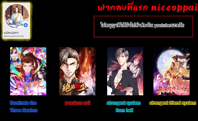 Strongest System From Hell 16-16
