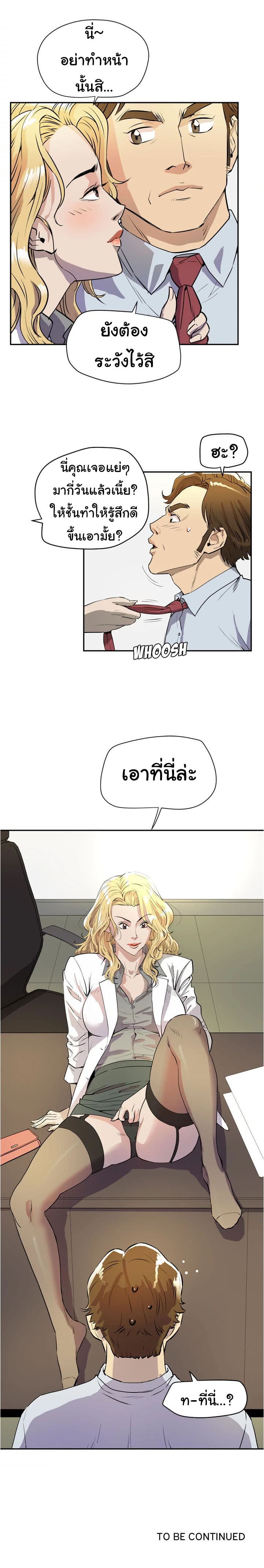 Wife Training 9-9