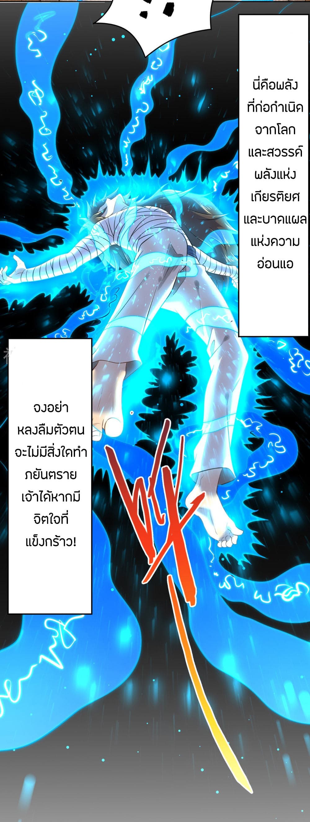 Berserker of The City 2-2