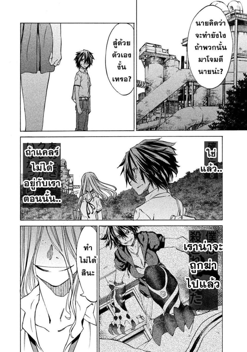 Gleipnir กายาสถิตอสูร 5-สองคนในร่างเดียว