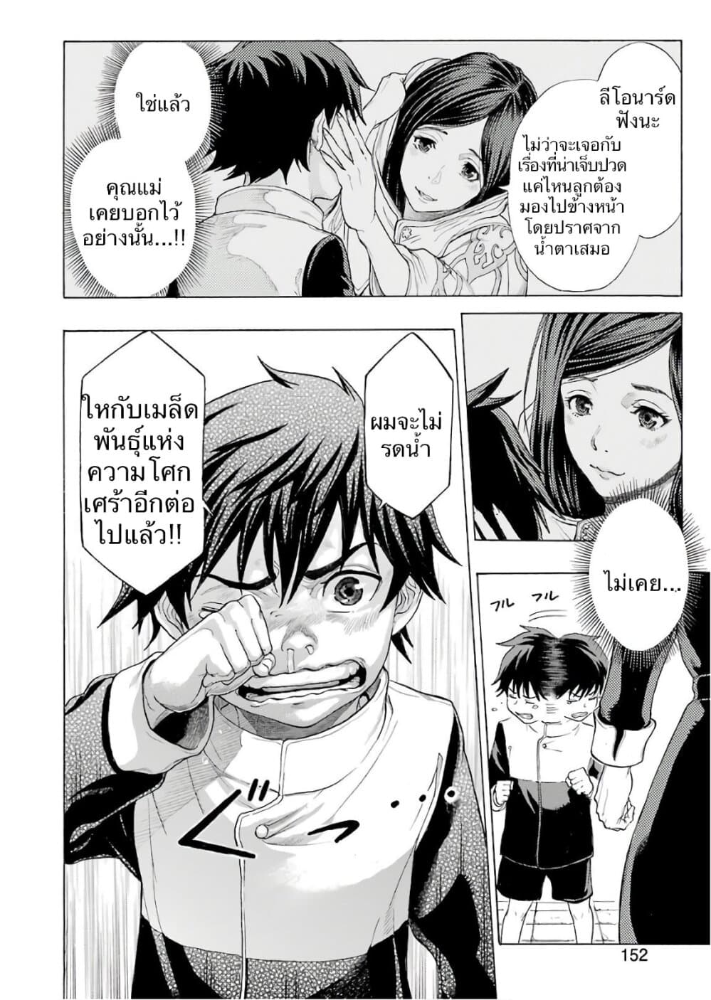 Alexis Teikoku Kouryuuki 1-อารัมภบท (1)