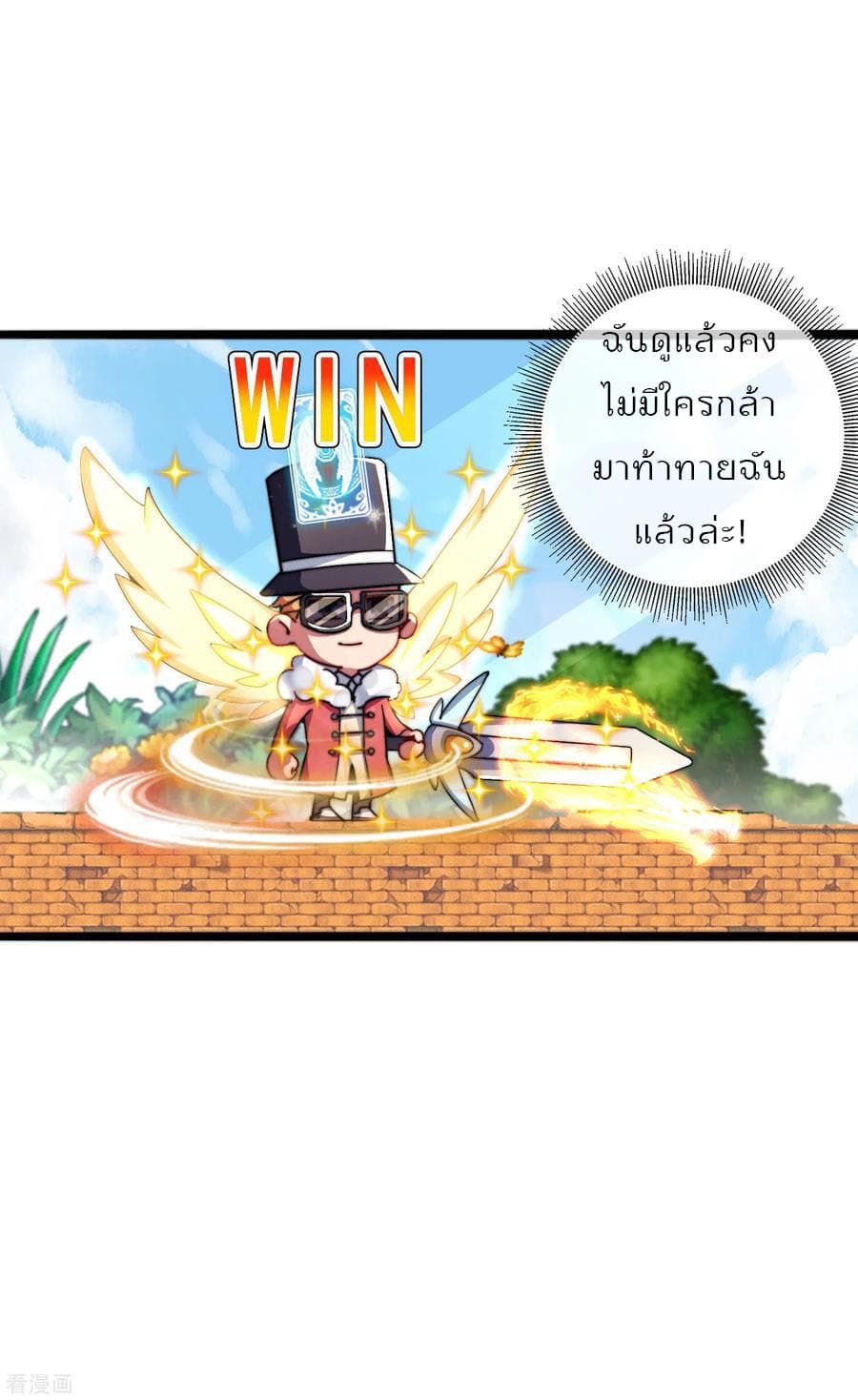 I am The Richest  in The World ข้านี่แหละจะรวยที่สุดในโลก! 40-40