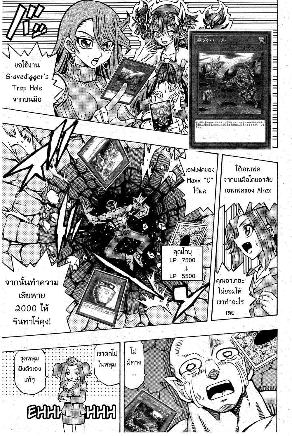 Yu-Gi-Oh! OCG Structures 9-พลังที่แท้จริงของคุณพี่สาว