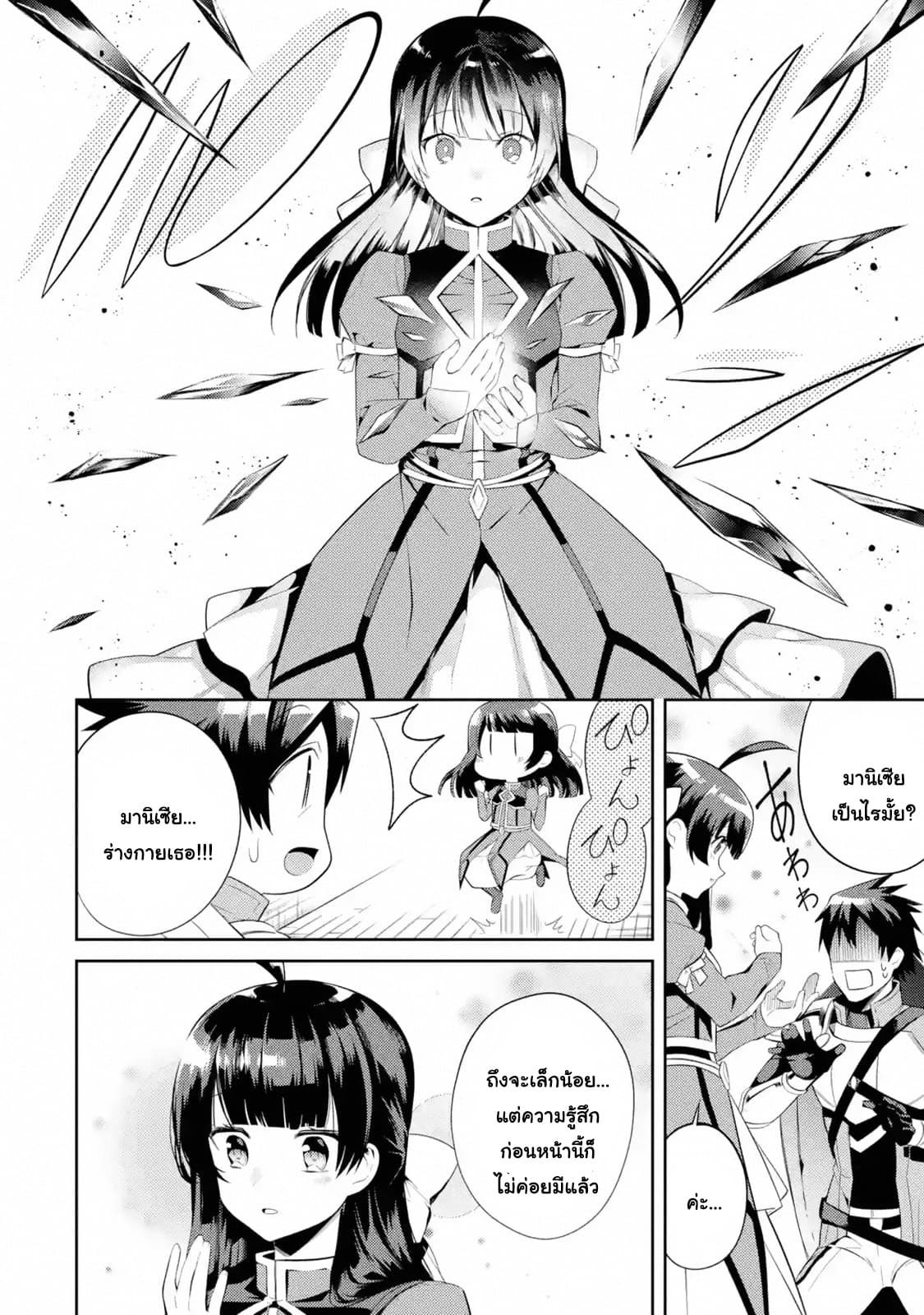 The Labyrinth Raids of the Ultimate Tank ~The Tank Possessing a Rare 9,999 Endurance Skill was Expelled from the Hero Party~ 10.5-10.5