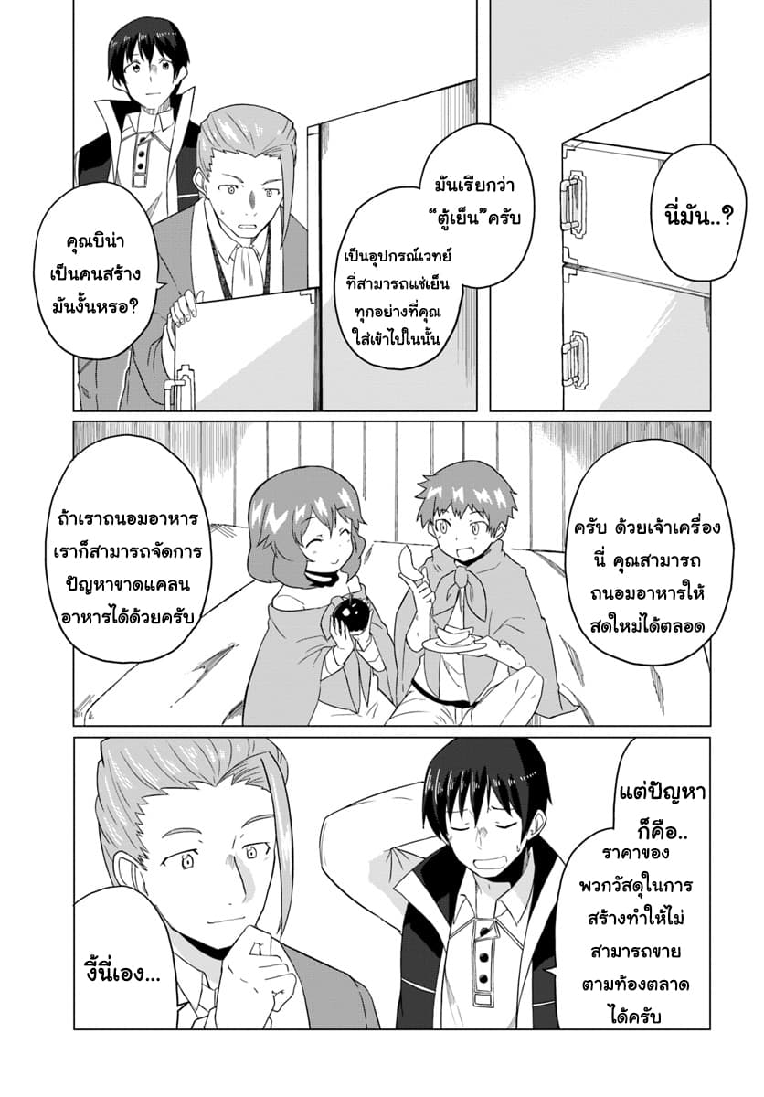 Magi Craft Meister 16-16