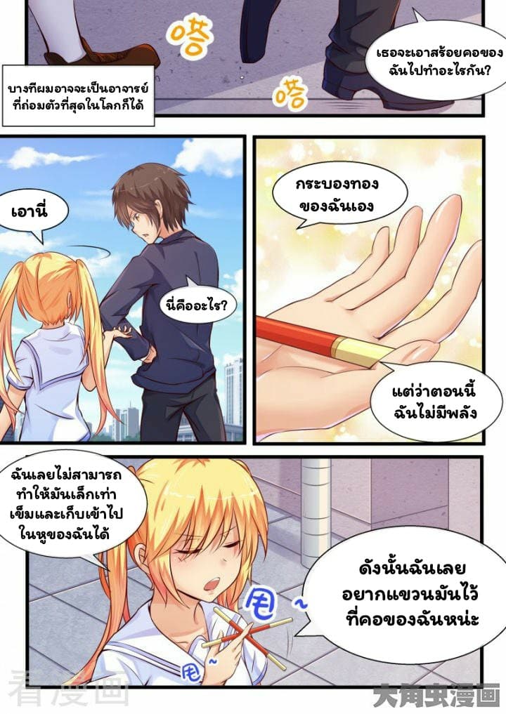 I'm Not A Monk 8-8